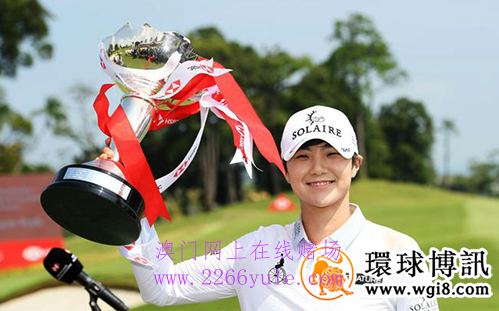 马尼拉晨丽赌场赞助韩国女高尔夫球手两年600万